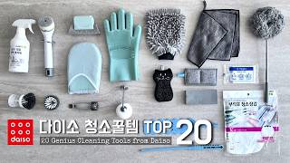 20 Genius Cleaning Tools From Daiso That Make Cleaning So Much Easier