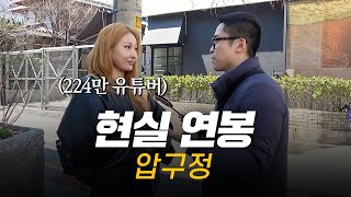 솔직히, 연봉 얼마 받으세요? 직무, 연차별 현실 연봉 | 압구정