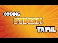 Coding Stream | My Coding Diary | Java Maybe ?
