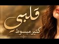 كرمانجي اجمل ورده قلبي كتير مبسوط انا ودي اشوفك انتا وردتي 