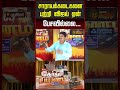 Therthal Payanam Puducherry |  சாராயக்கடைகளை பற்றி விஜய் ஏன் பேசவில்லை? | TVK Vijay