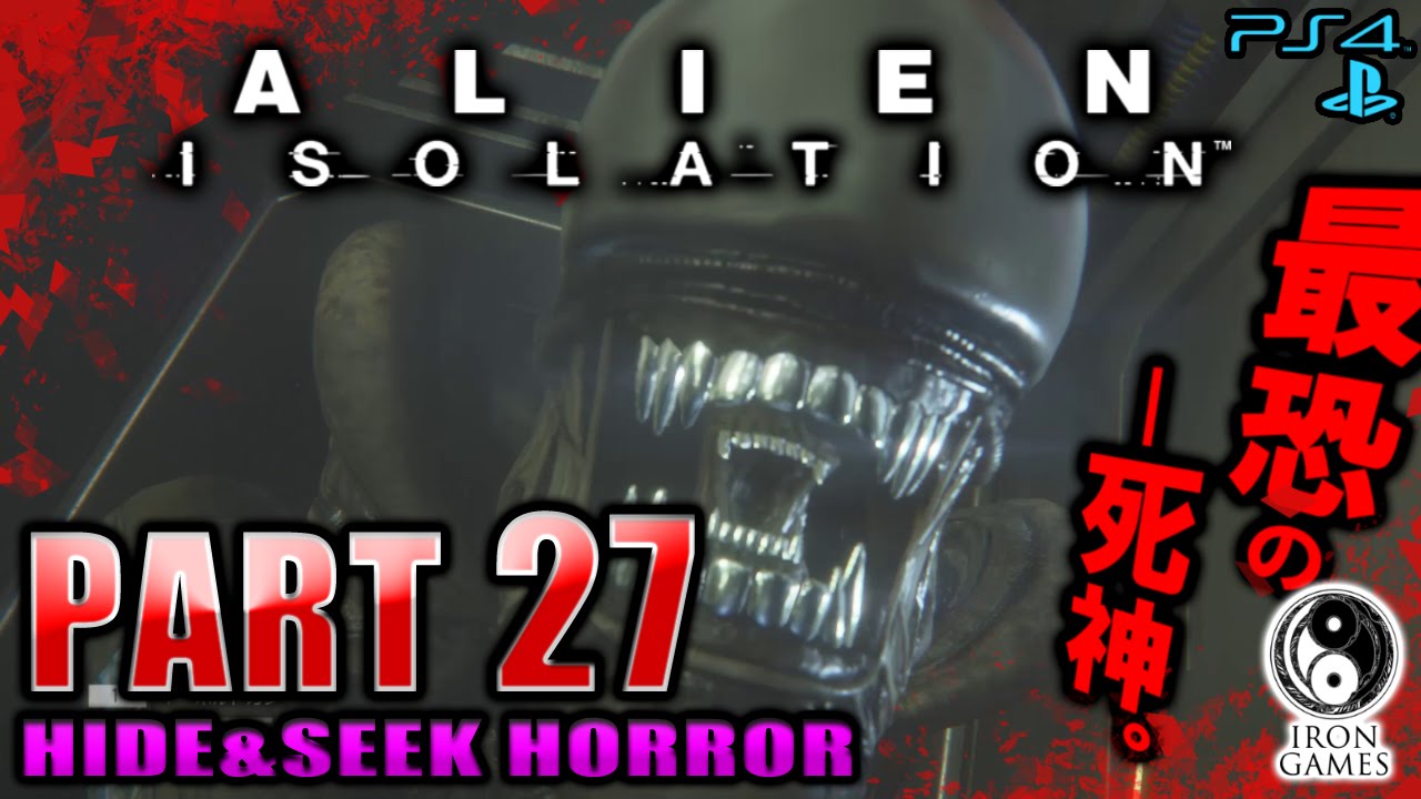 #27【最後の望み、トレンス号】ALIEN ISOLATION -エイリアン アイソレーション-を穏やかに実況プレイ【日本語版/PS4】