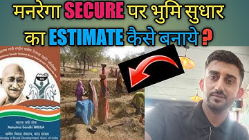 Land development/Mnrega work/Secure estimate