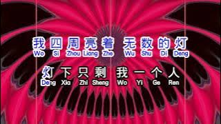 秦咏  《 你我他 》 ni wo ta