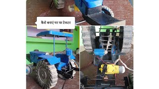 DC💙 New Hollandtractor💙 ki video Kaise banaen Ghar per tractor next video ke liye comment karo 🥺 mk