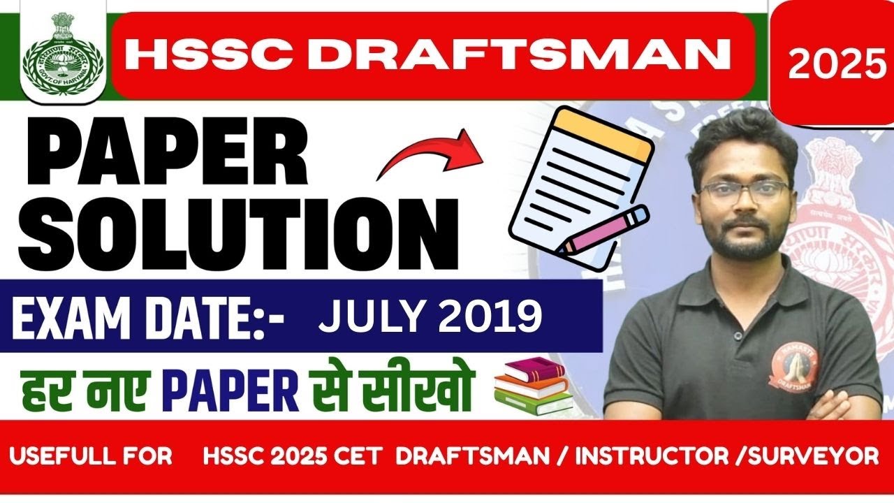 hssc draftsman previous year question paper I hssc  draftsman pyp solution I hssc draftsman syllabus