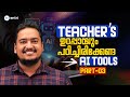 👉ഈ Free Tools നിങ്ങൾക്ക് അറിയാമോ?🤔Make classes easier! Part -3 | Entri Montessori TTC