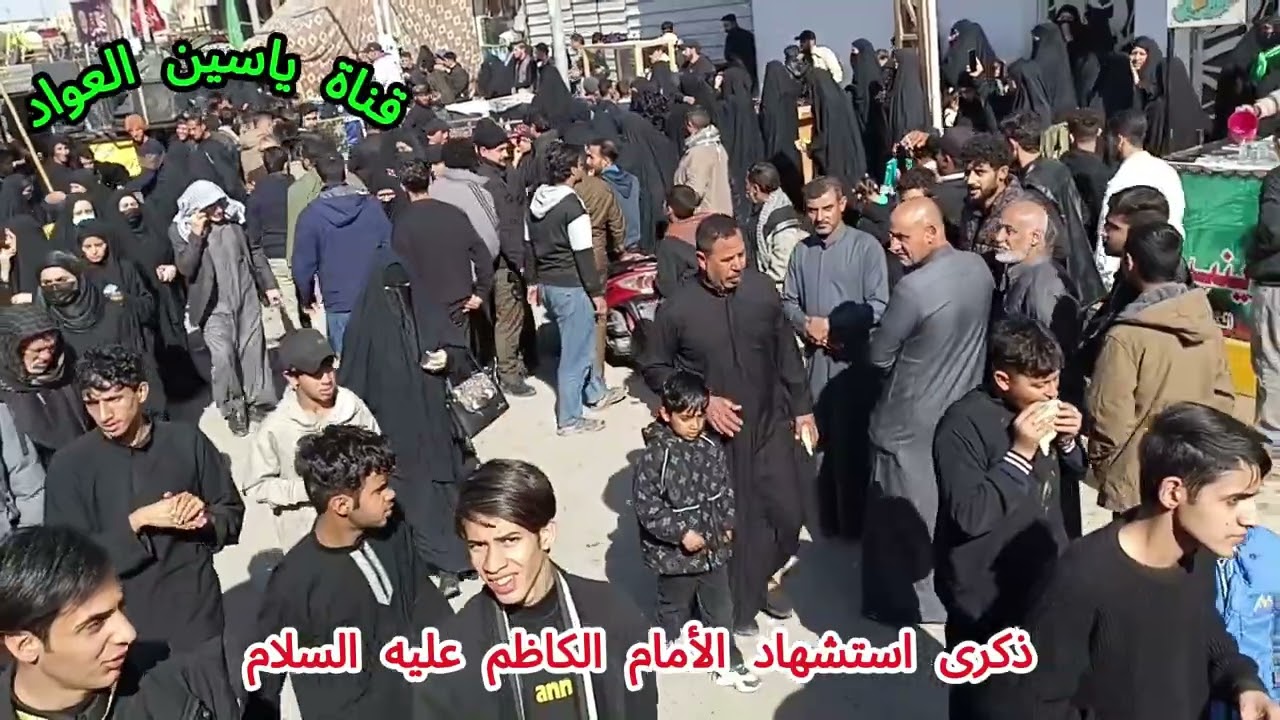 أهالي سوق الشيوخ يحيون ذكرى استشهاد الأمام موسى بن جعفر ع الذي قتله هارون العباسي بعد سجن طويل