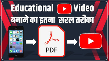 Educational PDF kaise banaye PDF file ko video me kaise convert kare