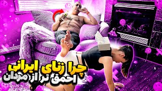 ( EP0053 ) Soheil eghtesadi | Why Are Women More Stupid Than Men | چرا زنا احمق تر از مردان؟