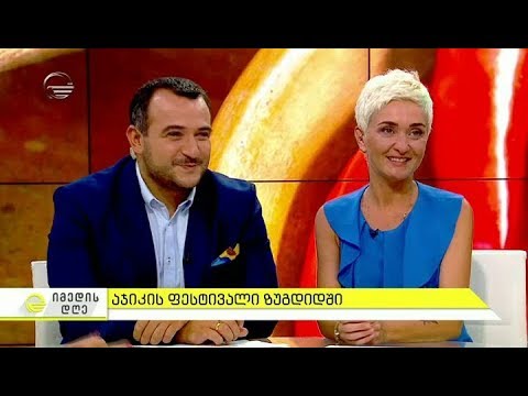 იმედის დღე - 25 ივლისი, 2018 წელი