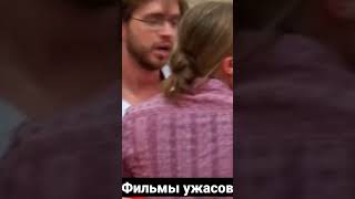 Подборка фильмов ужасов