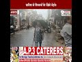 अंबाला में बदला मौसम का मिज़ाज! झमाझम बारिश से उमस भरी गर्मी से मिली राहत