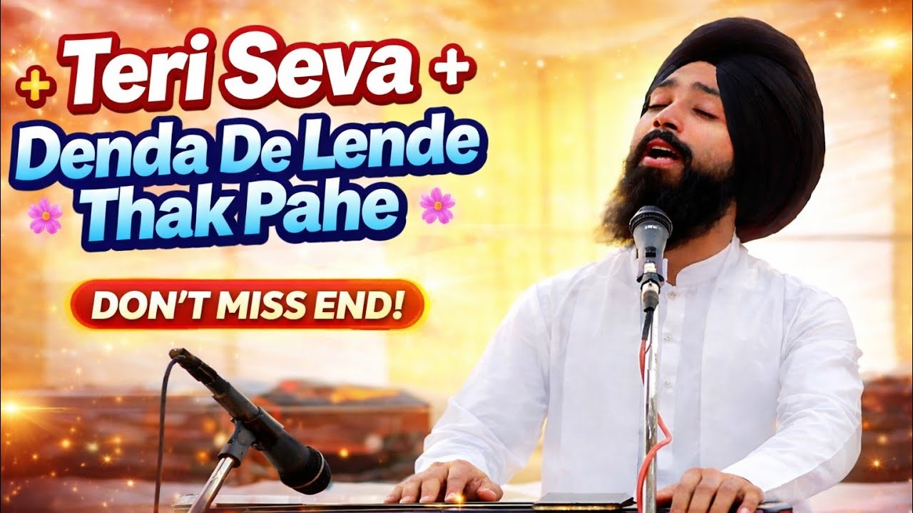 Mukat Bhugat Jugat Teri Seva + Denda de Lende Thakk Pahe | Bhai Partap Singh