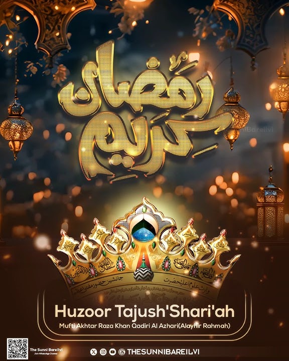 Ramzan Mubarak Ka Chand Mubarak Ho