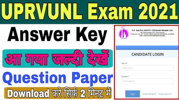 UPRVUNL TG2 Answer Key Out | Download Kare | UPRVUNL TG2 Answer Key Download Kaise Kare | UPRVUNL  |