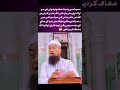 Mufti Ismail Qasmi Sahab 🥰||#shorts#ytshorts#allah#mohammad#mufti#muftiismailqasmi#malegaon