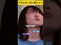 やっぱり皆見ちゃうもんなんだ🤣#平成フラミンゴ#平フラ#にこ#にこちゃん#ニコ#ニコちゃん#りほ#りんりん