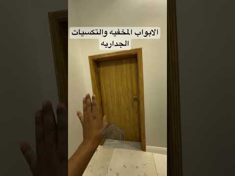 باب مخفي مع بديل الشيبورد