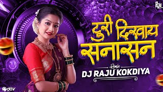 Toori Dikhay Snasan Dj  Cg Song |  Dj Raju Mandla | #djrajumandla#djbhageshwarmandla 