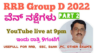 RRB Group D .Venn Diagrams   part 2 by Biradar sir