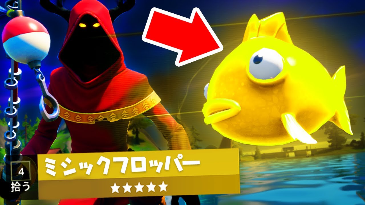 ミシックフロッパー」を見つけたんだけど、ガチでえぐいことが起きた