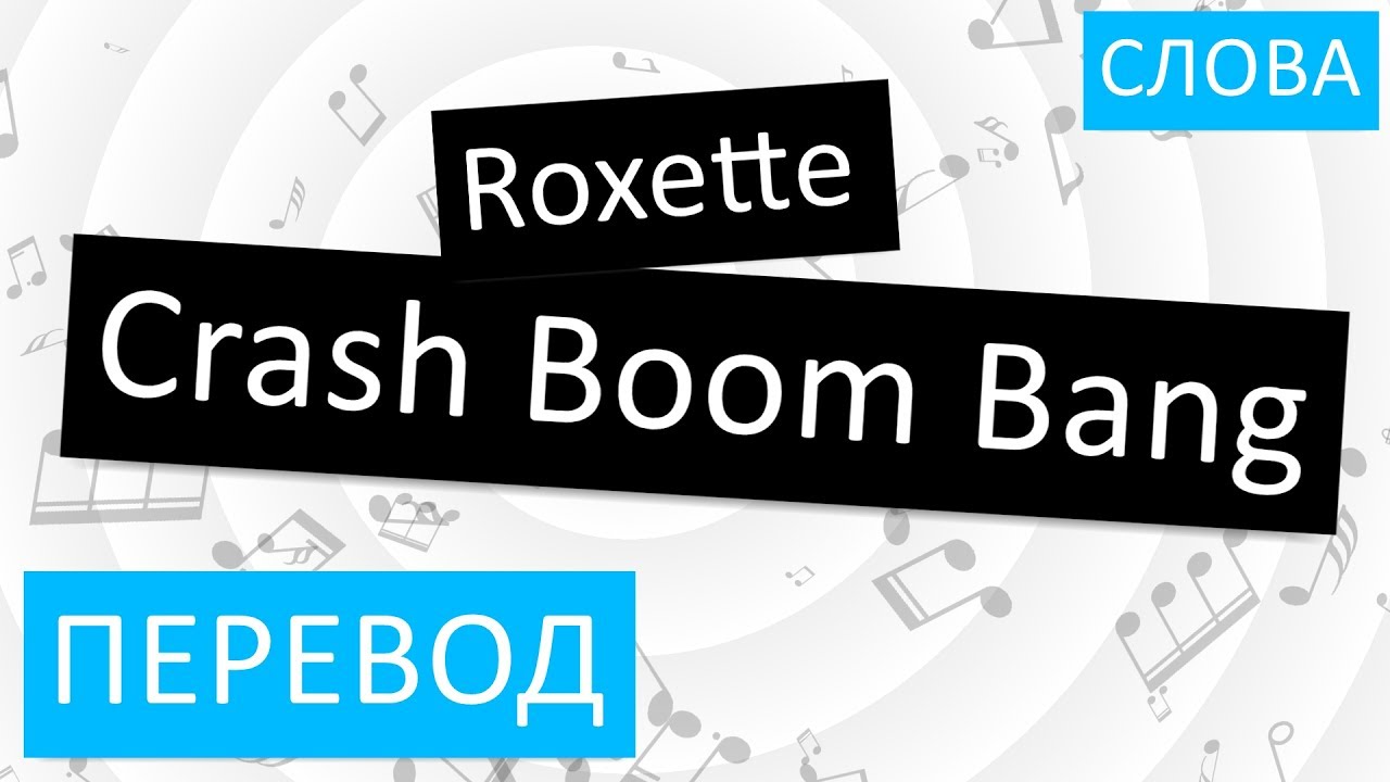 Roxette boom bang