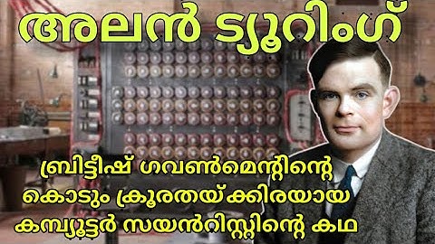 Alan Turing | A Genius With A Complex Personal Life | The Life and Death of Alan Turing