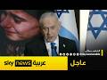 عاجل نتنياهو أزلنا تهديد النظام الإيراني الذي استهدف وجودنا
