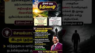 #love #gospelmusic #christmas #நீதிமொழி #proverbs #jesuslovesyou #gospelmusic #song#christian song