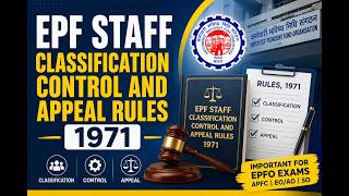 EPF Staff Classification Control and Appeal Rules 1971