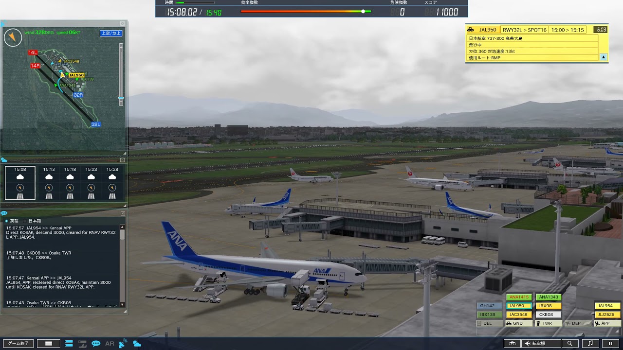 ぼくは航空管制官4 伊丹 大阪国際空港 ゲームステージ版 Stage7 Rank S ノーミス 指示遅延減点0 Youtube