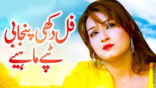 New Punjabi Tappe Mahiye 2024 | Salamat Ali and Dulari Mahiye | Punjabi Sad Tappay 2024