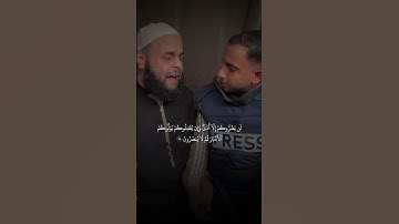 انس الشريف رحمه الله مع القارئ فادي الدالي 😢💔#أنس_الشريف #قرآن #القرآن_الكريم #فلسطين #غزة