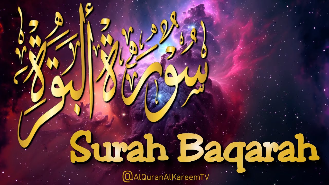 Surah Baqarah - Muhammed Selim Kurdi | سورة البقرة - محمد سليم الكردي