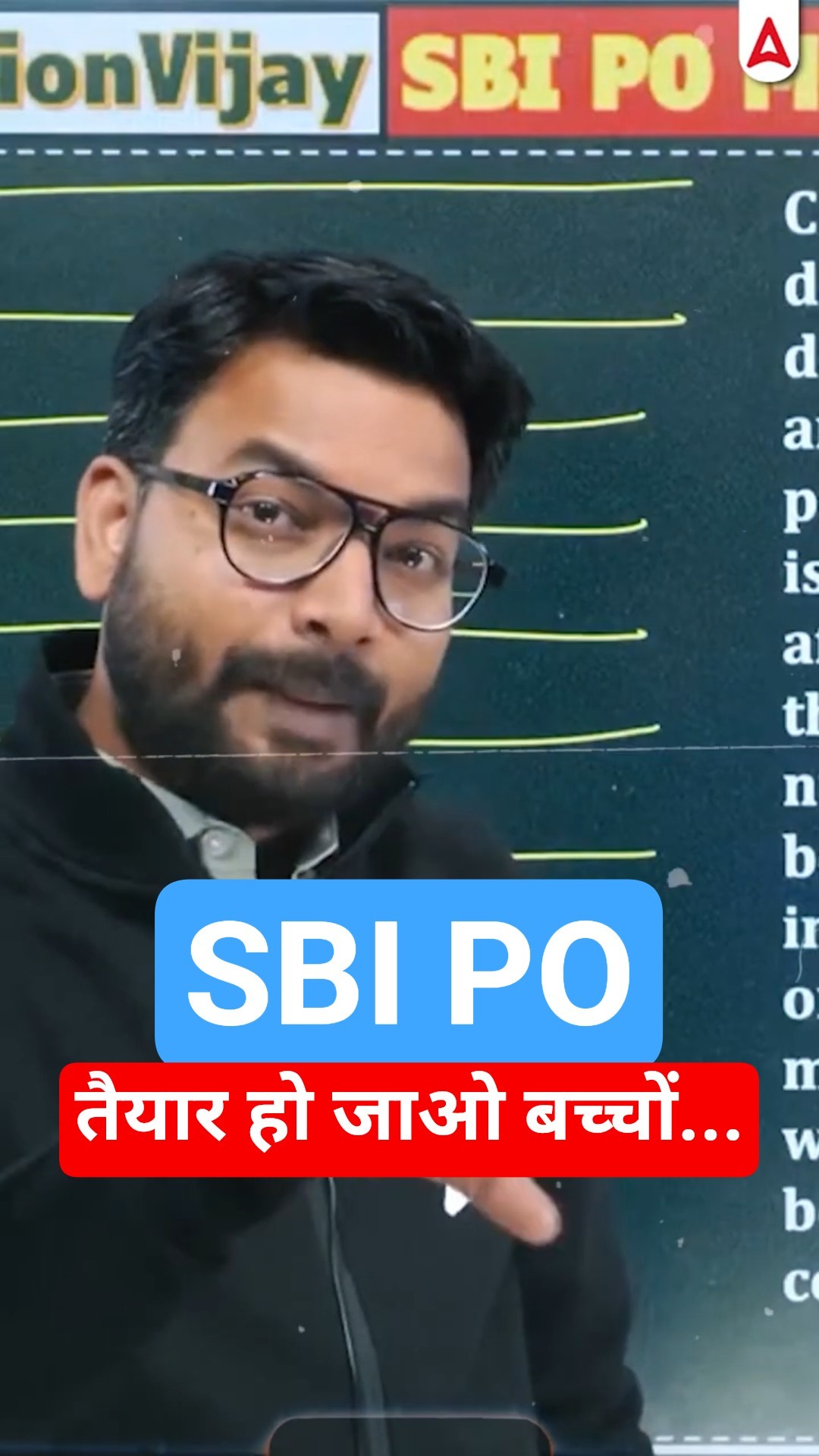 YouTube पर पहली बार SBI PO का खुलेगा राज ?