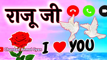 राजू नाम की लव शायरी वीडियो 🥀 Raju name video status 🥀 Raju naam ki ringtone 🥀 R love shayari video