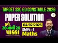 TARGET SSC GD CONSTABLE 2026 PAPER SOLUTION 04/02/2025 Shift-1 Maths હવે 20 માંથી 20 પાક્કા@11AM
