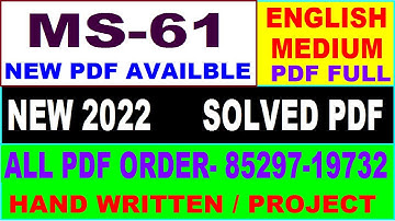 ms 61 solved assignment 2022 / ms 61 solved assignment 2021-22 / ignou ms 61