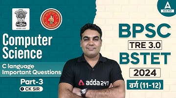 BPSC PGT Computer Teacher Marathon 2024 | BPSC Computer "C language Important questions #3