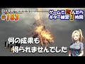 【ボケ防止】ゲームで死んだらギター練習1時間 Part 183【darksouls3】