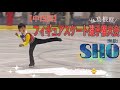 フィギュアスケート選手権大会⛸無級