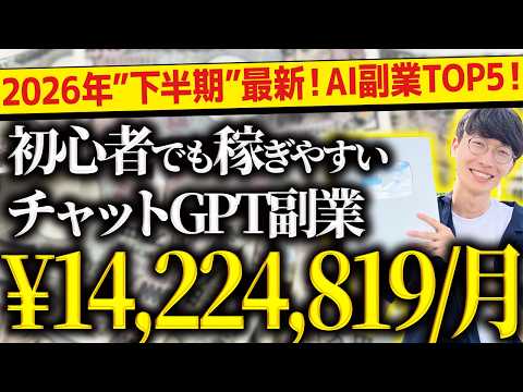 【Legendary Episode❗️】2026 "Second Half" Latest❗️Passive Income for Free❗️Smartphone Only OK❗️For ...