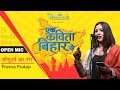 Aanso ka rang | Prerna Pratap | Open Mic: Ek Kavita Bihar se Whatsapp Status Video Download Free