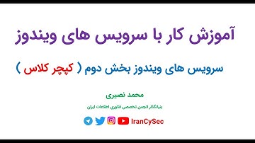 آموزش NTFS Permissions و Share Permissions در ویندوز جامع قسمت دوم