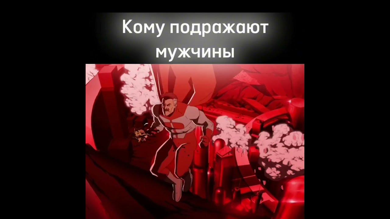 #мем #мемы омни мен - YouTube