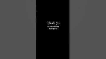 فَمَنَّ اللَّهُ عَلَيْنَا  - سورة الطور -  محمد صديق المنشاوي -  كرومات سوداء القرآن
