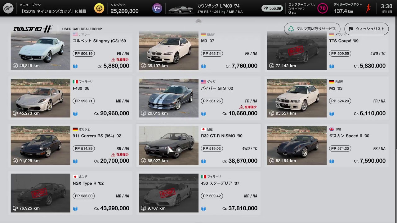 まったり配信日記