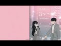 Kassy (케이시) Take My Hand Lyric