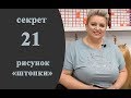 Секреты колориста от  Тани Шарк. Секрет № 21. Как выбрать рисунок "штопки" для мелирования.